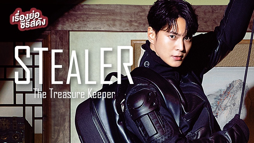 Stealer: The Treasure Keeper - Vj Fredy
